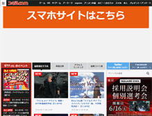 Tablet Screenshot of famitsu.com